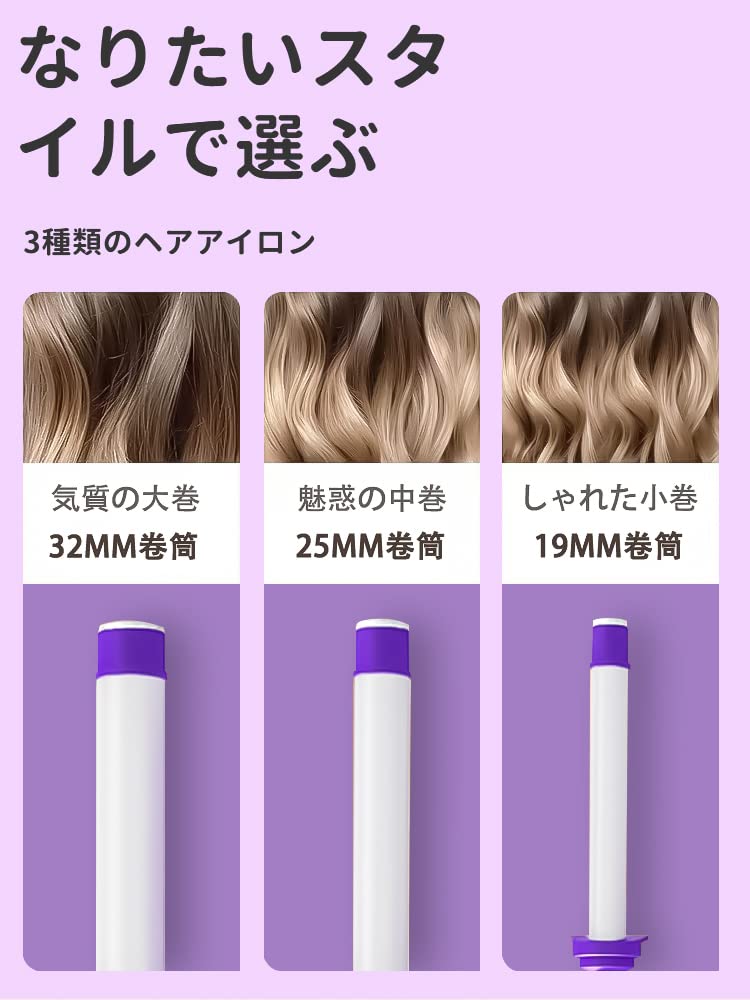 Amazon.co.jp: ヘアアイロン コテ 32mm カールアイロン カール